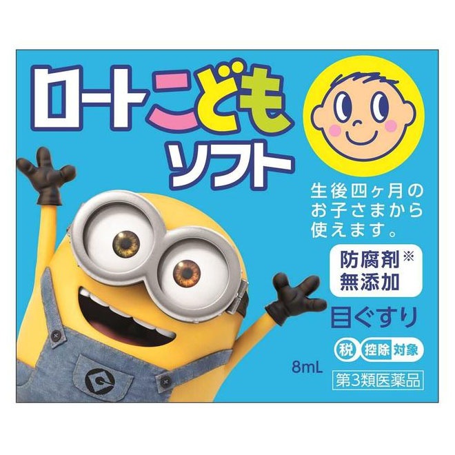 【第3類医薬品】ロート製薬 子供ソフト 【ネコポス対応】【セルフメディケーション税制対象】【ｍ特】