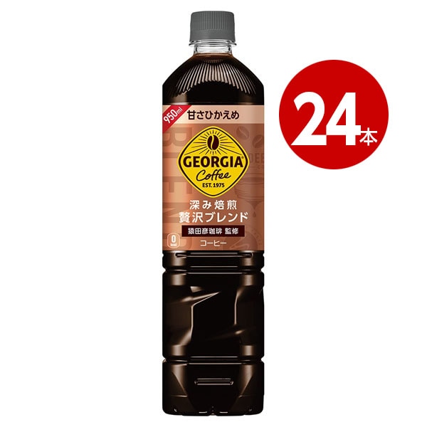 コカ・コーラ ジョージア 深み焙煎贅沢ブレンド 甘さひかえめ 950mL×24本 ペットボトル 【ｍ特】