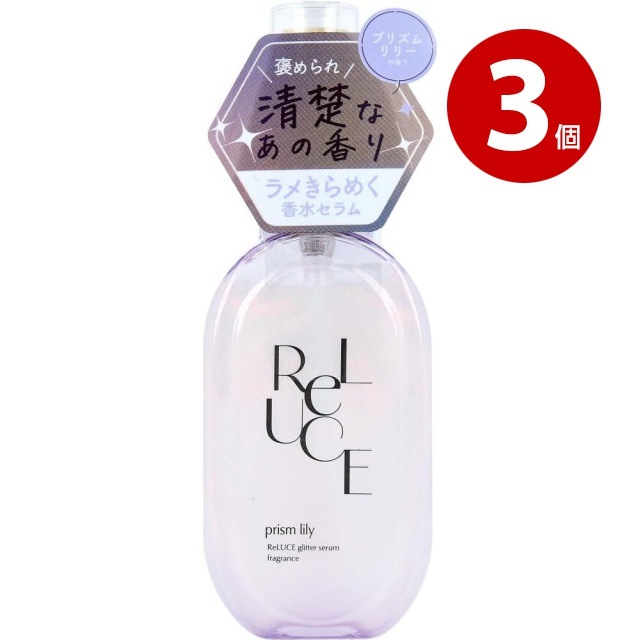 《3個セット》コスメテックスローランド　リルーチェ　グリッターセラムフレグランス　プリズムリリー　80ml　ボディ・ヘア用香水