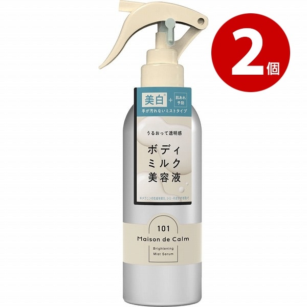 【医薬部外品】ナリス化粧品　メゾン　ド　カーム　ブライトニング　ミストセラム　200ml×2個