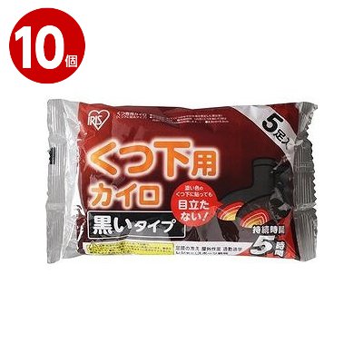 アイリスオーヤマ　貼るくつ下用　黒色　5足入り×10個