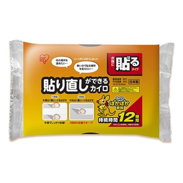 アイリスオーヤマ　貼り直しができるカイロ　10個入り　貼るタイプ