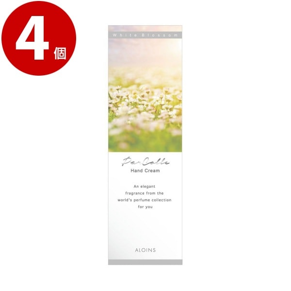 アロインス化粧品　パルコレ　ハンドクリーム　ＷＢ　＜ホワイトブロッサムの香り＞　50ｇ×4個
