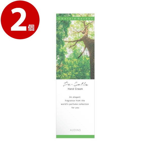 アロインス化粧品　パルコレ　ハンドクリーム　ＥＧ　＜エメラルドガーデンの香り＞　50ｇ×2個