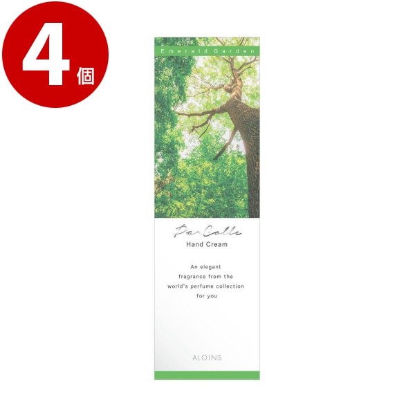 アロインス化粧品　パルコレ　ハンドクリーム　ＥＧ　＜エメラルドガーデンの香り＞　50ｇ×4個