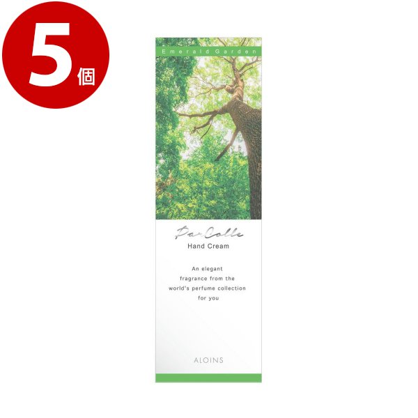 アロインス化粧品　パルコレ　ハンドクリーム　ＥＧ　＜エメラルドガーデンの香り＞　50ｇ×5個
