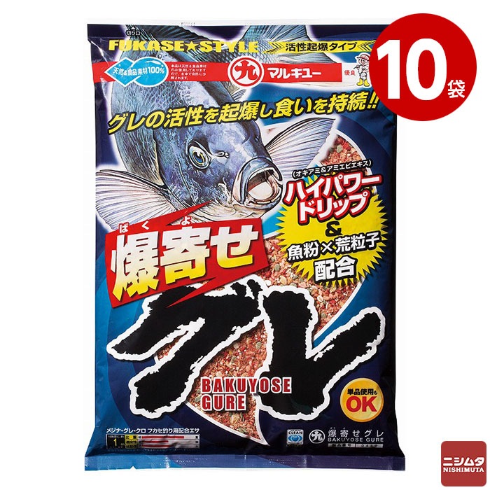 マルキュー 爆寄せグレ 2kg×10袋 グレ メジナ 撒き餌 【ｍ特】