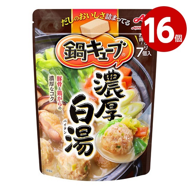 《16個セット》味の素　鍋キューブ　濃厚白湯　7個入り（64g）【送料無料】 【ｍ特】