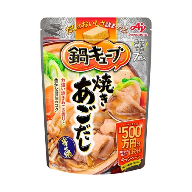味の素　鍋キューブ　焼きあごだし　7個入り（58g） 【ｍ特】