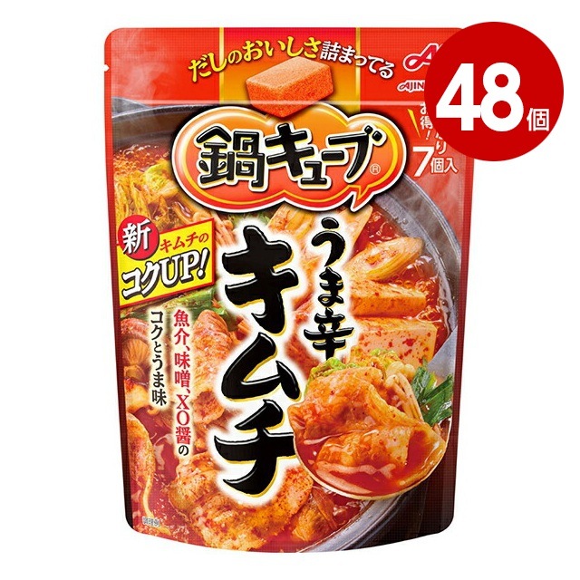 《48個セット》味の素　鍋キューブ　うま辛キムチ　7個入り（59g）【送料無料】 【ｍ特】