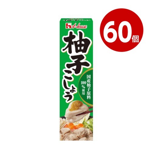 《60個セット》ハウス食品　柚子こしょう　40g【送料無料】 【ｍ特】