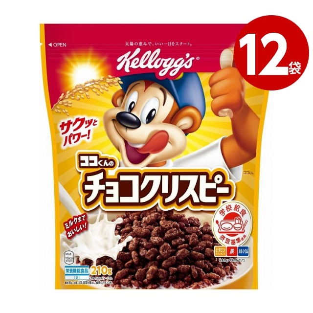 【栄養機能食品】《12袋セット》ケロッグ　ココくんのチョコクリスピー　210g　シリアル【ｍ特】
