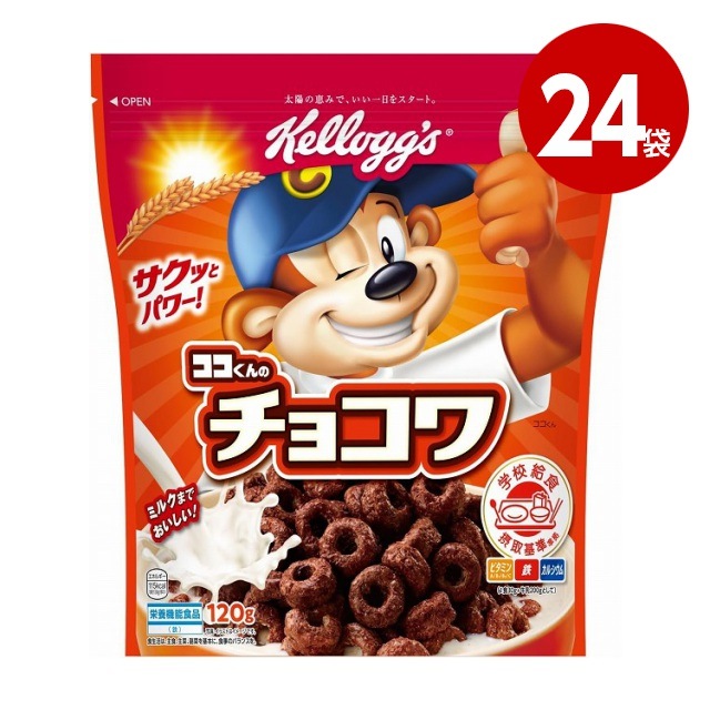 【栄養機能食品】《24袋セット》ケロッグ　ココくんのチョコワ　120g　シリアル【送料無料】【ｍ特】