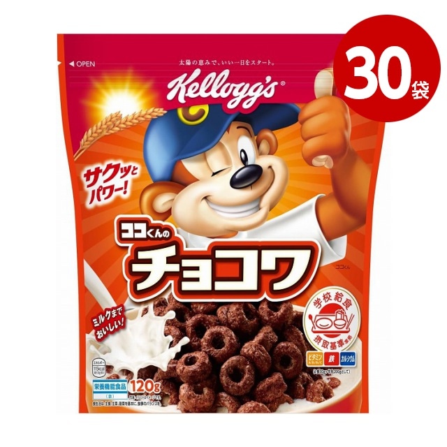 【栄養機能食品】《30袋セット》ケロッグ　ココくんのチョコワ　120g　シリアル【送料無料】【ｍ特】