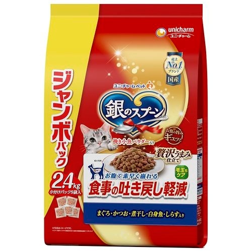 銀のスプーン　吐き戻し軽減　白身魚2．4ｋｇ【ｍ特】