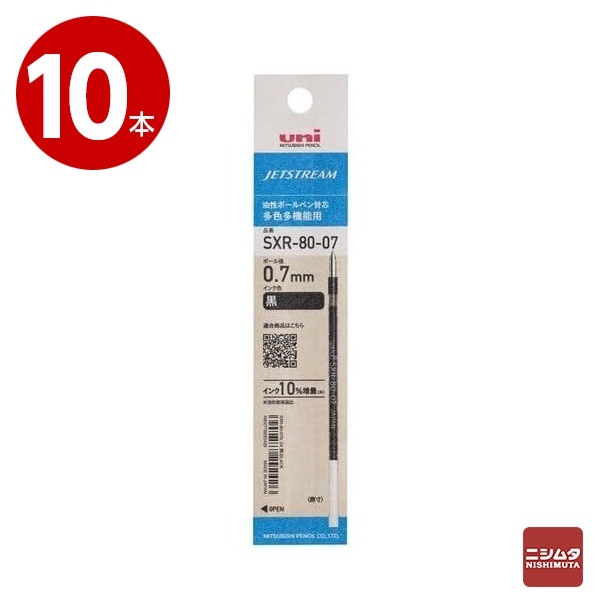 【ネコポス対応】三菱鉛筆 ジェットストリーム ボールペン替芯 0.7ｍｍ 黒  SXR-8007 　10本【ｍ特】