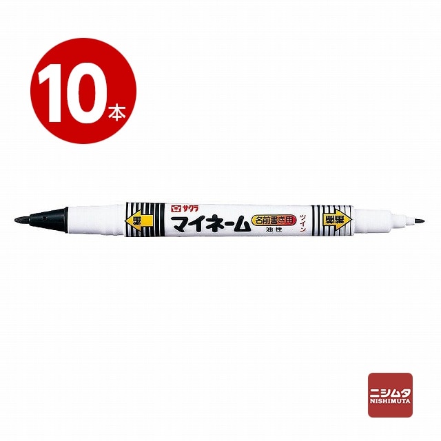 【ネコポス対応】 《10本セット》サクラクレパス　マイネームツイン　YKT（黒）サインペン　油性マーカー