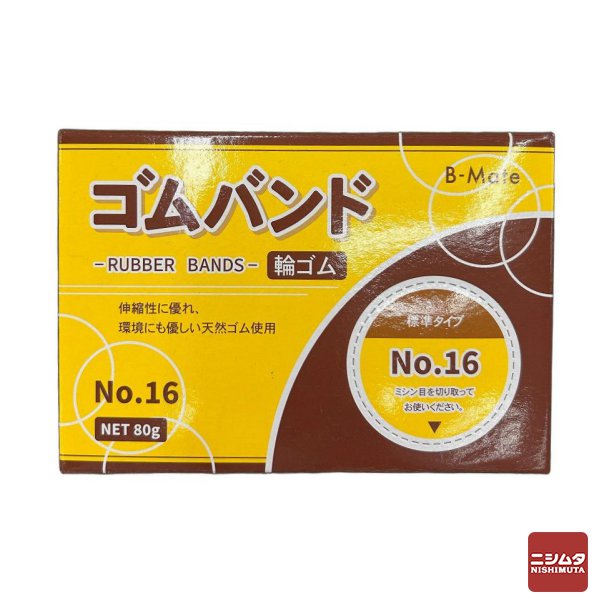 輪ゴム　16号　80g【ｍ特】