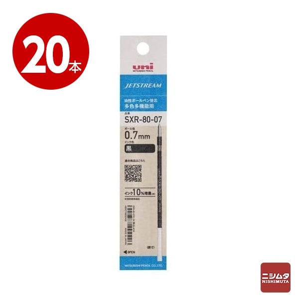 三菱鉛筆 ジェットストリーム ボールペン替芯 0.7ｍｍ 黒  SXR-8007 　20本【ｍ特】