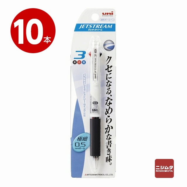 《10本セット》三菱鉛筆　ジェットストリーム　3色ボールペン　0.5mm　白　油性ボールペン　SXE3-400-05【ｍ特】