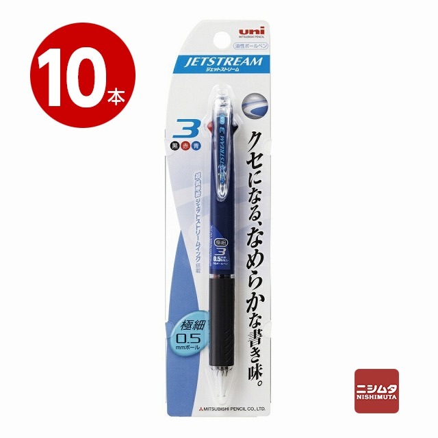 《10本セット》三菱鉛筆　ジェットストリーム　3色ボールペン　0.5mm　ネイビー　油性ボールペン　SXE3-400-05【ｍ特】