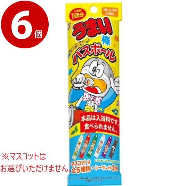 うまい棒バスボール　6個【送料無料】【ｍ特】