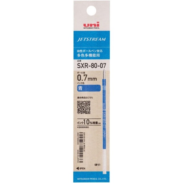 【ネコポス対応】三菱鉛筆 ジェットストリーム ボールペン替芯 多色多機能用 0.7ｍｍ 青  SXR-8007【ｍ特】