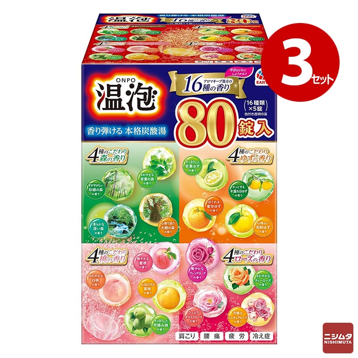 【医薬部外品】 アース製薬 温泡 炭酸入浴剤 16種 詰め合わせ 森・ゆず・桃・ローズ 80錠入 ×3セット【送料無料】