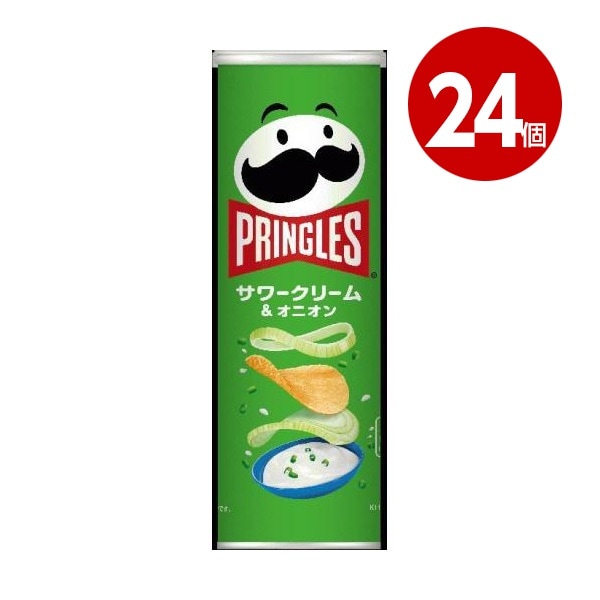 《24個セット》ケロッグ　プリングルズ　サワークリーム＆オニオン　105g　ポテトチップス【送料無料】【ｍ特】