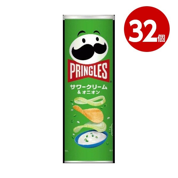 《32個セット》ケロッグ　プリングルズ　サワークリーム＆オニオン　105g　ポテトチップス【送料無料】【ｍ特】
