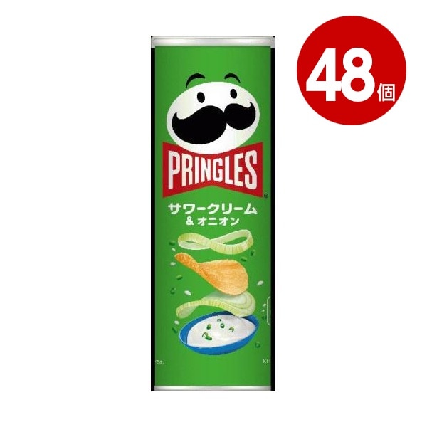 《48個セット》ケロッグ　プリングルズ　サワークリーム＆オニオン　105g　ポテトチップス【送料無料】【ｍ特】