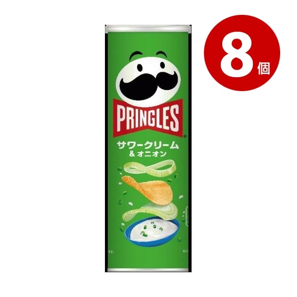 《8個セット》ケロッグ　プリングルズ　サワークリーム＆オニオン　105g　ポテトチップス【ｍ特】
