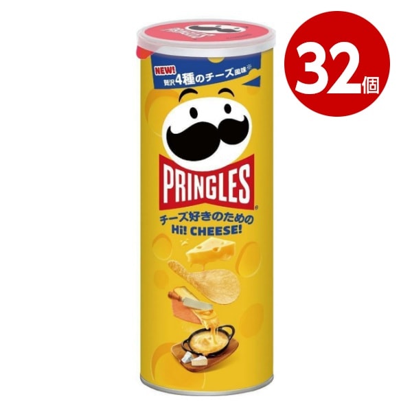 《32個セット》ケロッグ　プリングルズ　ハイチーズ　95g　ポテトチップス【送料無料】