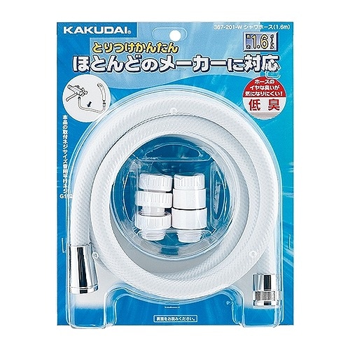 ＜パッケージに少々難あり／中身は新品です＞ カクダイ シャワーホース 1.6m ホワイト 367201-W