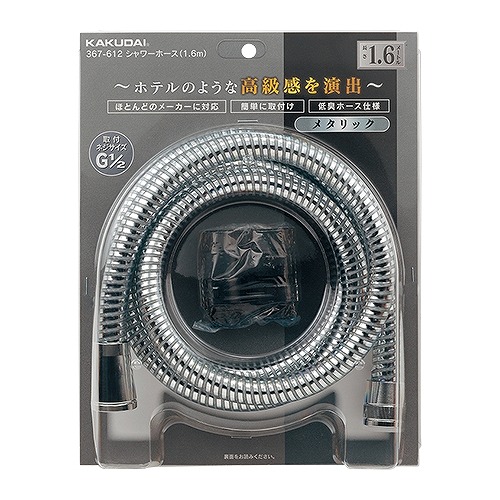 ＜パッケージに少々難あり／中身は新品です＞ カクダイ シャワーホース 1.6m 367-612