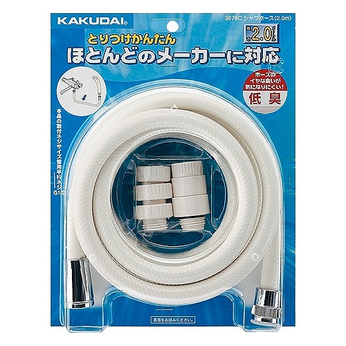 ＜パッケージに少々難あり／中身は新品です＞ カクダイ シャワーホース 2.0m クリーム 3676C