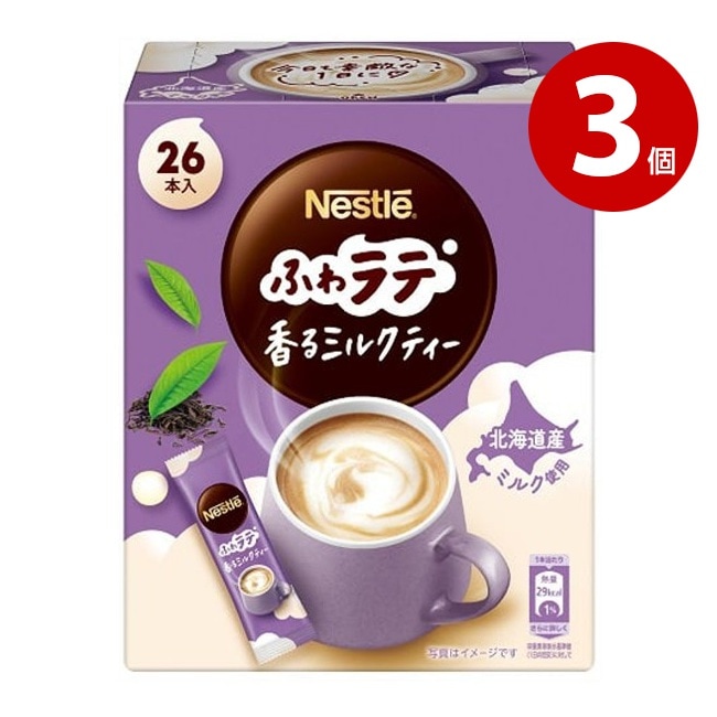 ネスレ日本　ふわラテ　香るミルクティー　26本入り×3個　スティックタイプ