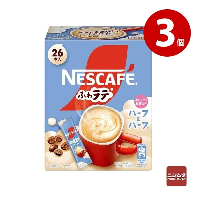 ネスレ日本　ネスカフェ　ふわラテ　ハーフ＆ハーフ　26本入り×3個　インスタントコーヒー　スティックコーヒー