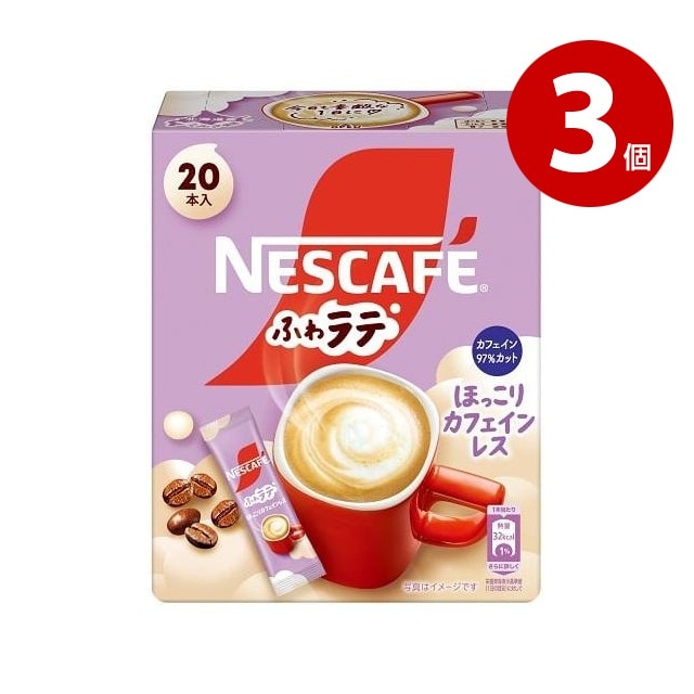 ネスレ日本　ネスカフェ　ふわラテ　ほっこりカフェインレス　20本入り×3個　スティックタイプ