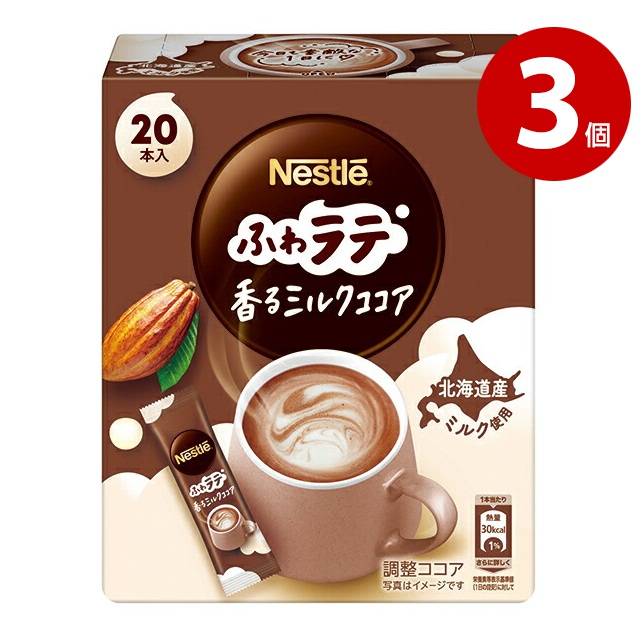 ネスレ日本　ふわラテ　香るミルクココア　20本入り×3個　スティックタイプ 【ｍ特】
