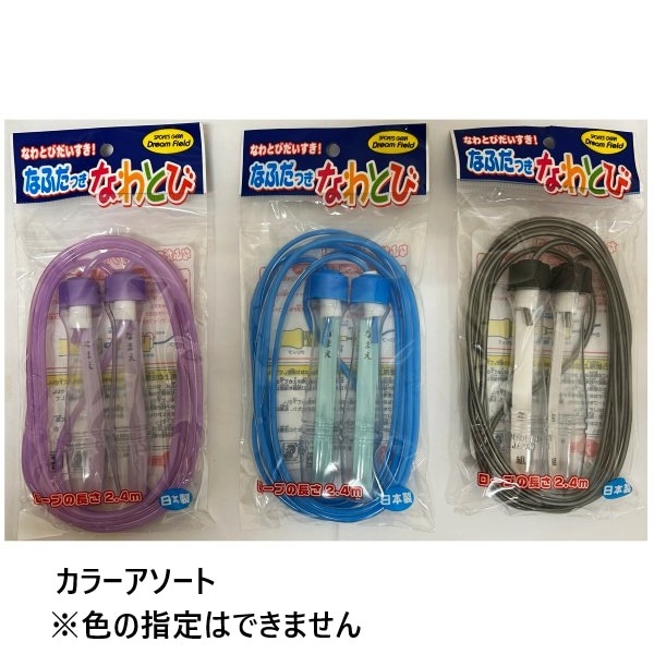 ライテック　名札入なわとび　ＤＦ−110　色アソート(※色指定不可)　1個 【ｍ特】