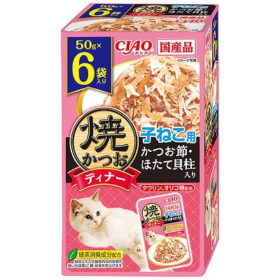 いなば 焼かつおディナー 子ねこ用かつお節ほたて貝柱50g×6袋