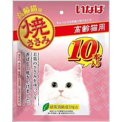 いなば 焼ささみ 高齢猫用 10本