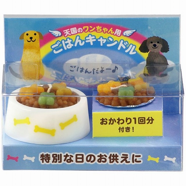 カメヤマ ペットのごはんキャンドル犬用