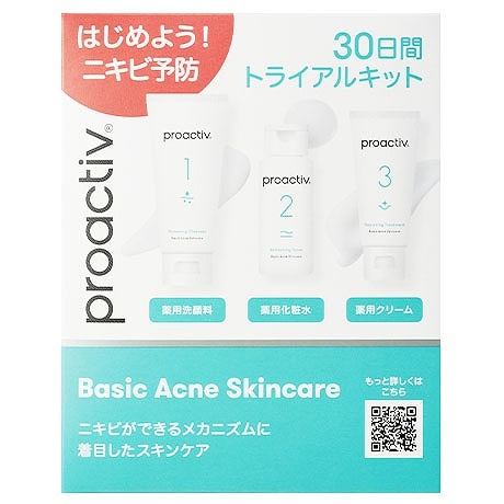 【取寄品】【医薬部外品】 30日間トライアルキット