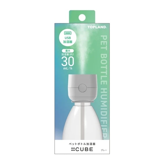 トップランド　ペットボトル加湿器　キューブ　グレー　SH-CB25GR