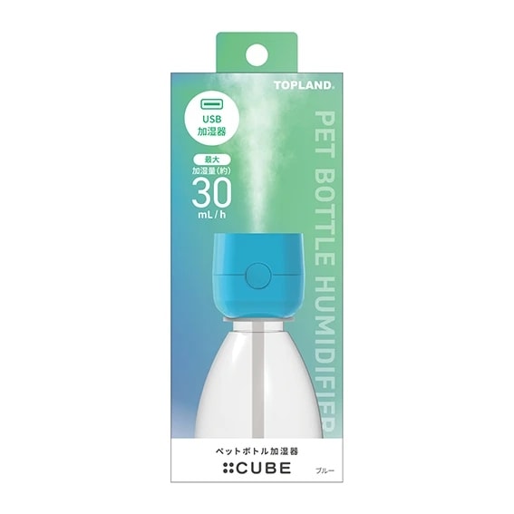 トップランド　ペットボトル加湿器　キューブ　ブルー　SH-CB25BL