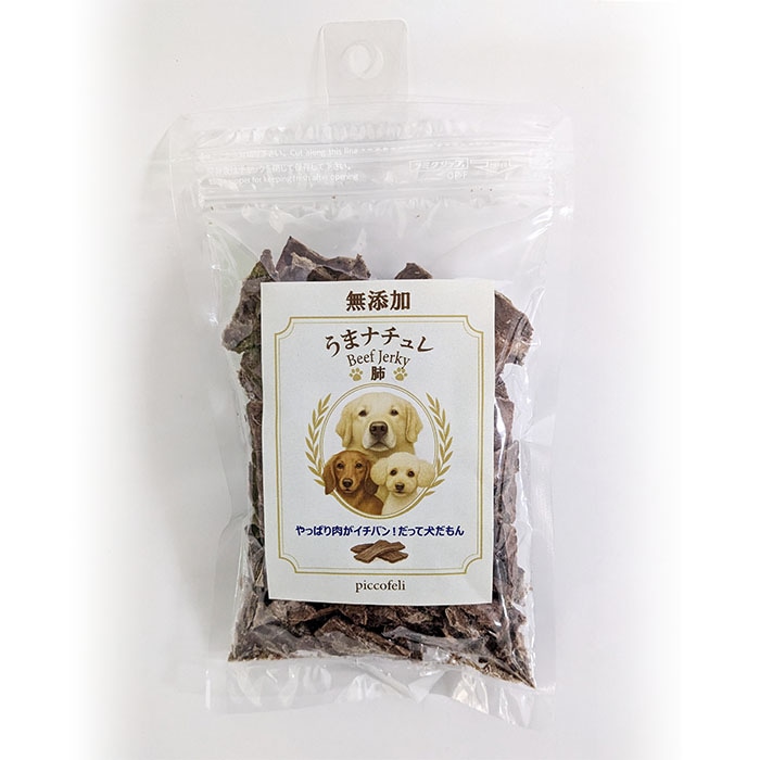 【ネコポス対応】DW　うまナチュレ～BEEF　JERKY～　犬用　肺　40g