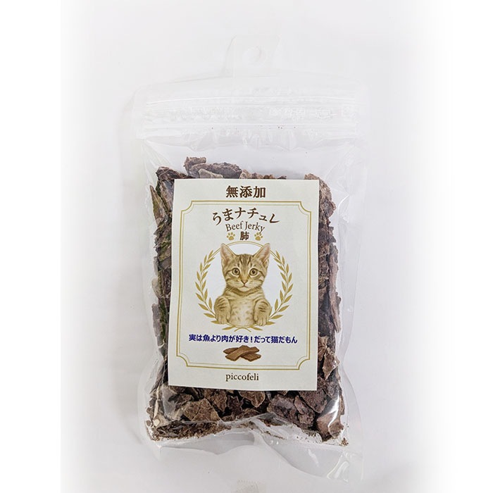 【ネコポス対応】DW　うまナチュレ～BEEF　JERKY～　猫用　肺　40g