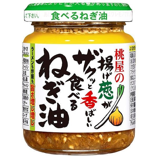 桃屋 揚げ葱がザクッと香ばしい食べるねぎ油 100g